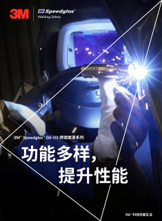 3M Speedglas G5-03焊接面罩系列手册.pdf